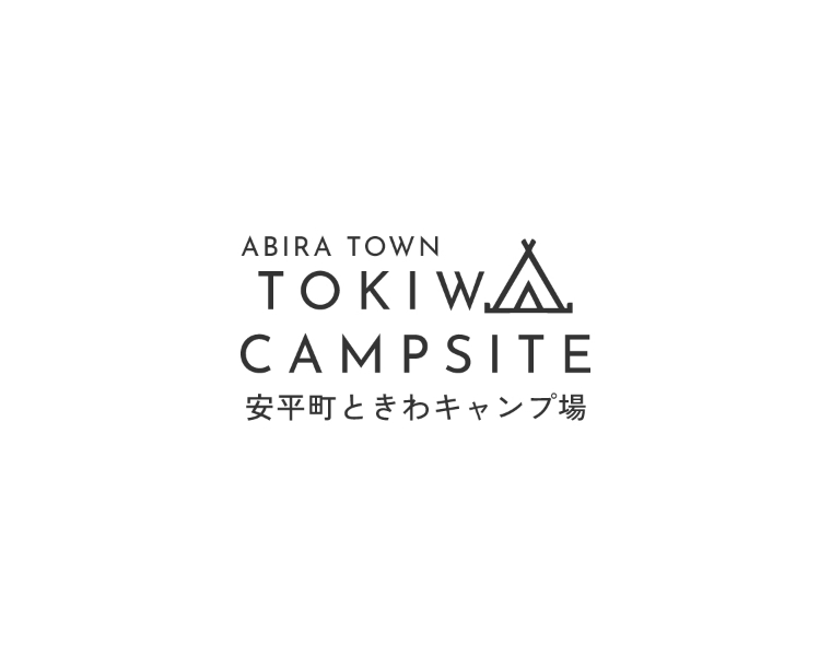 ときわの過ごし方